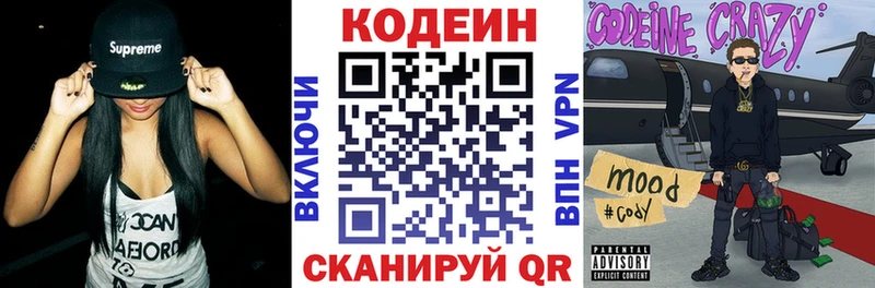 Купить закладки  Нарьян-Мар  Codein напиток Lean (лин) 