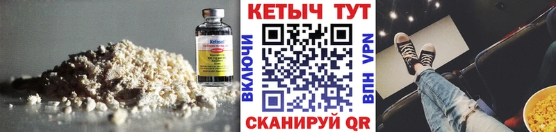 Кетамин VHQ  Купить закладки  Нарьян-Мар 