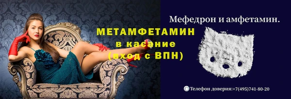 первитин Армянск