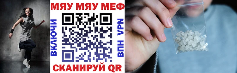 Мефедрон VHQ Купить где Нарьян-Мар