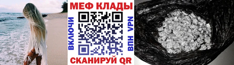 Меф мяу мяу  Нарьян-Мар