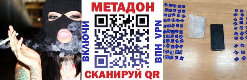 МЕТАДОН кристалл  Купить  Нарьян-Мар 